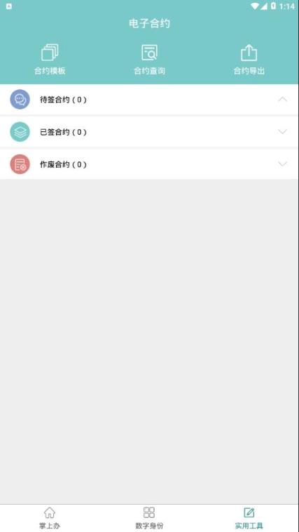 密切帮app