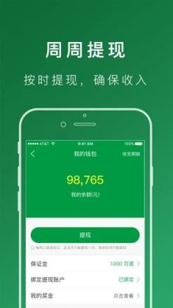 搬运帮司机端app