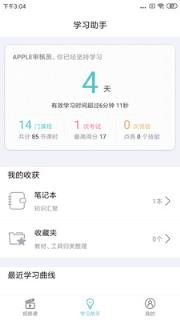 长松系统app