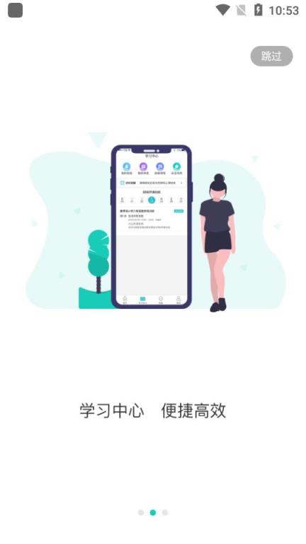 浩学云app