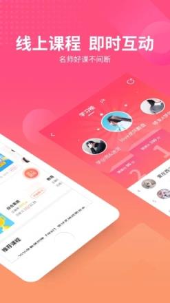 山香网校登录平台