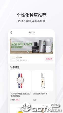 公主购商城app
