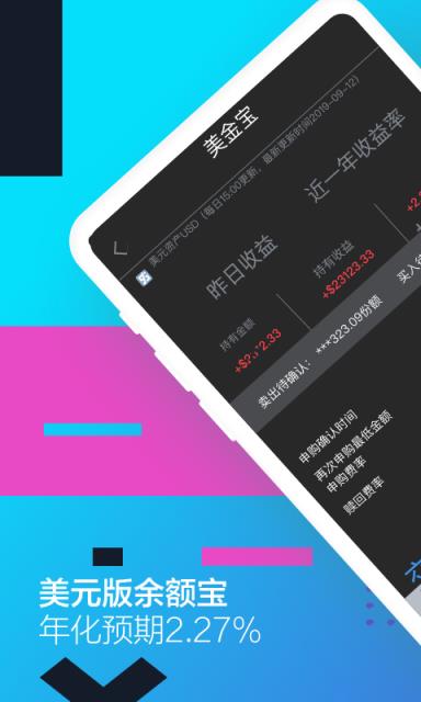 雷达证券app