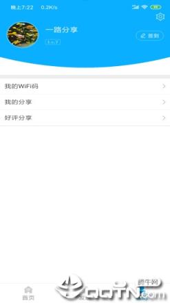 极简WiFi密码钥匙app