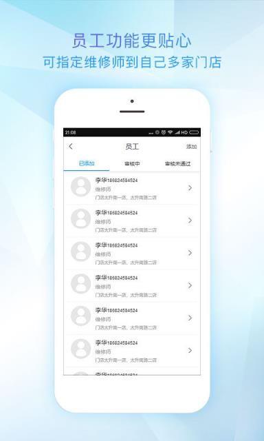 千机网服务端app