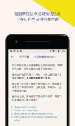 Lingvist app官方
