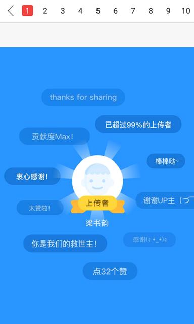 哈哈文库
