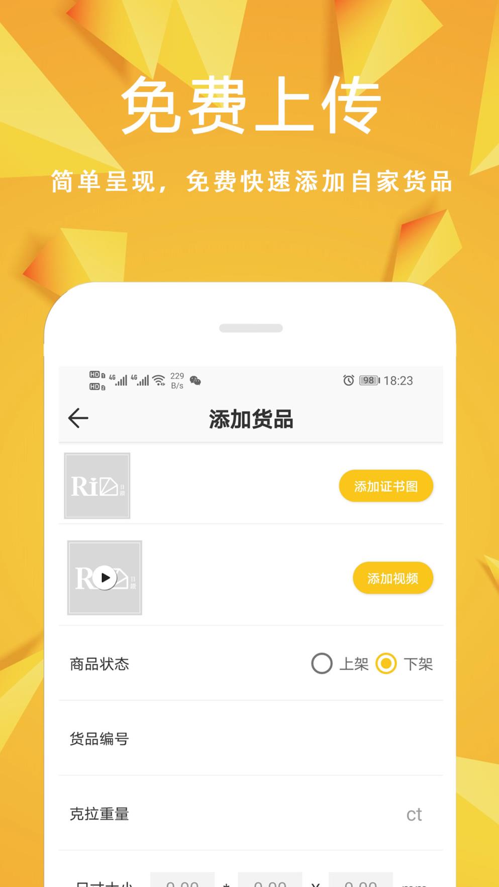 日钻app(钻石货源)
