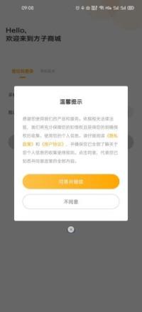 方子商城企业营销