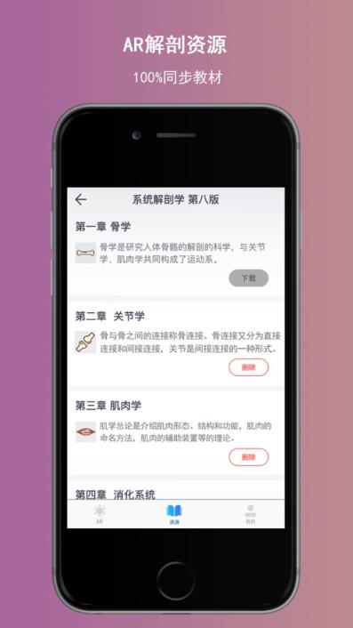 奥医慧学app
