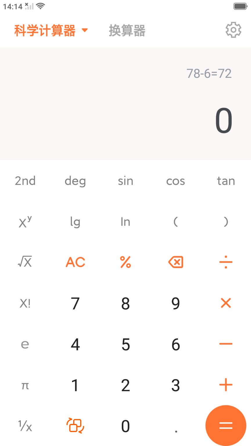 函数运算计算器