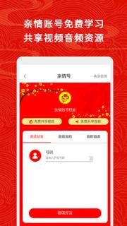 五福家庭app