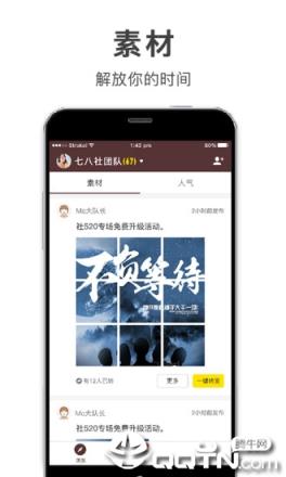 微商云管家app