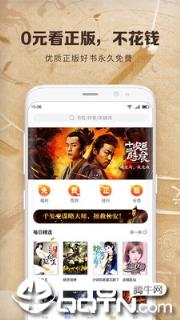 中文书城app