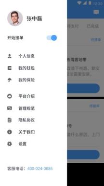 零工儿app