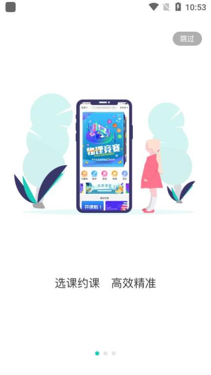 浩学云app