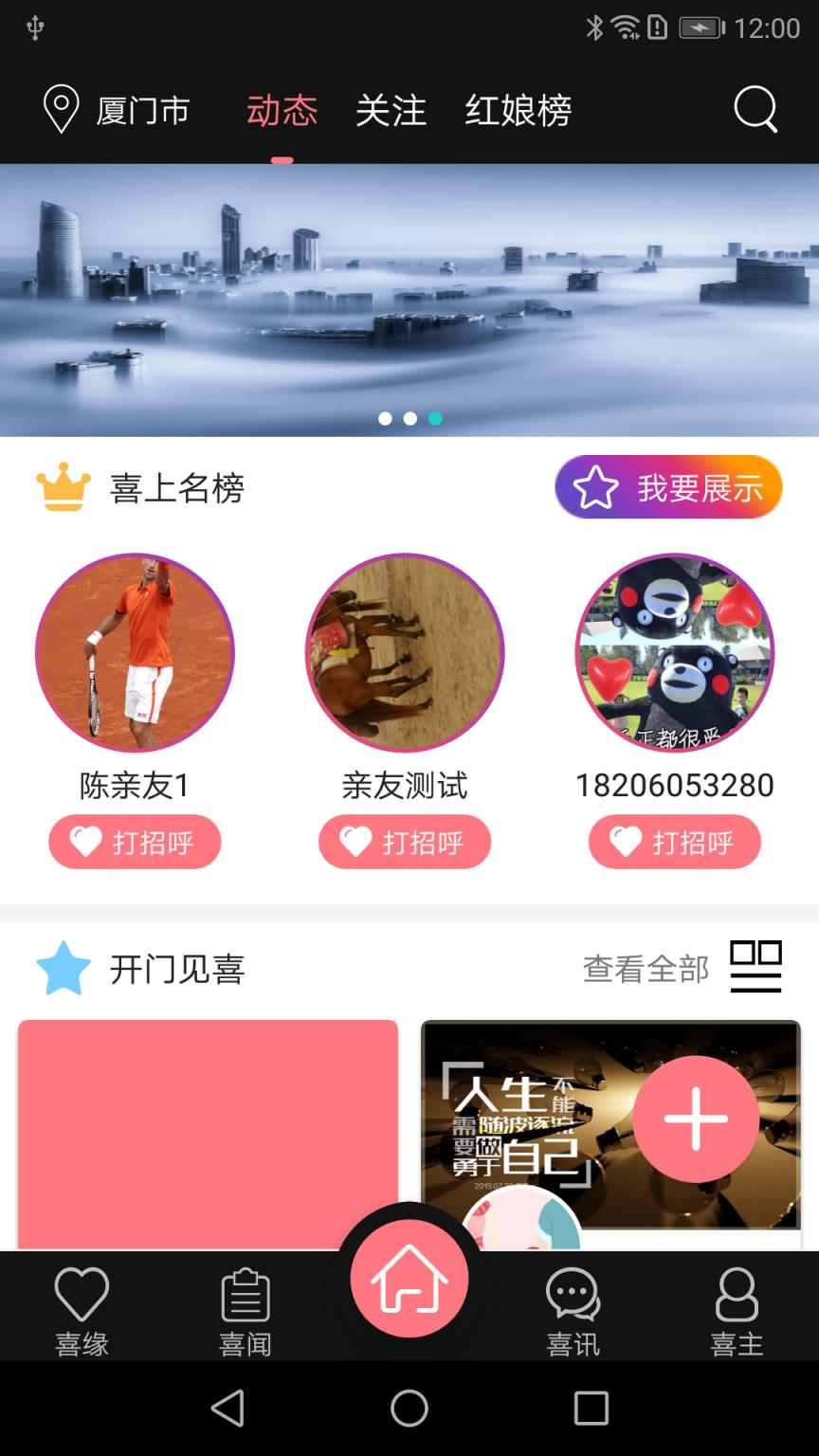 喜合