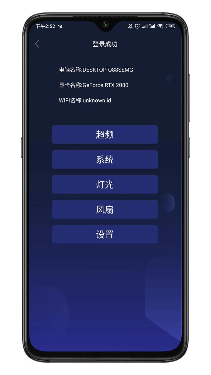 影驰魔盘app