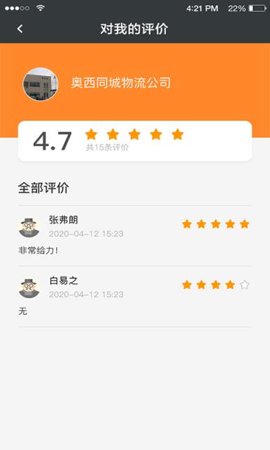 快装满(装车服务)