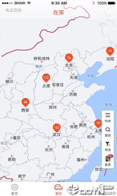 运车管家客户版