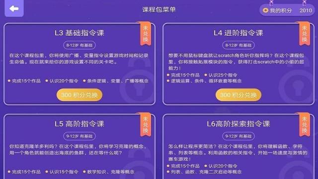 obbycode奥比编程软件
