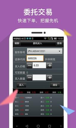 南京证券大智慧app