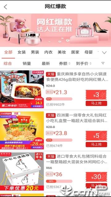 亿折优聚app
