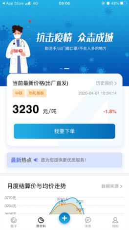 管通优采app
