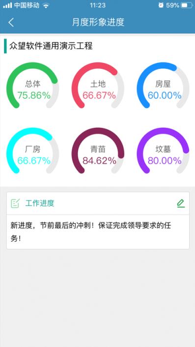 众望云平台手机