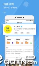 大鱼装修app
