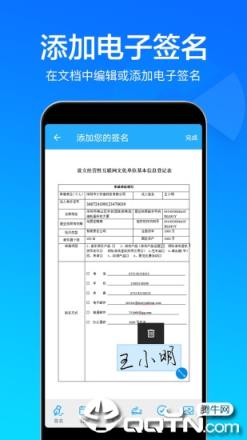 快云扫描取字app
