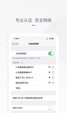 禾连上网助手app