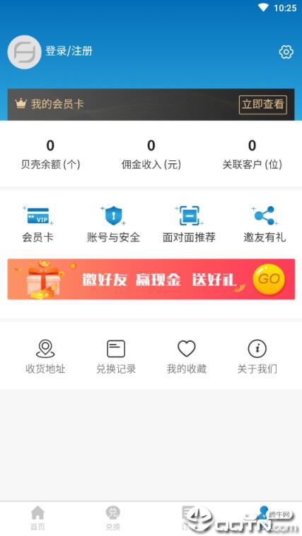 海送app