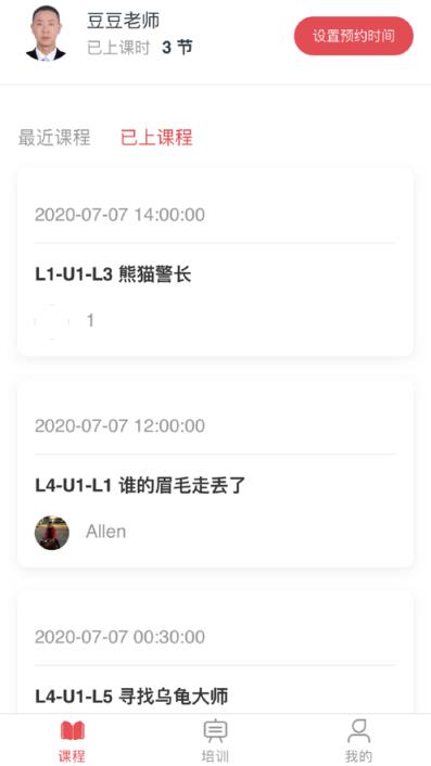 墨芽豆教师版app
