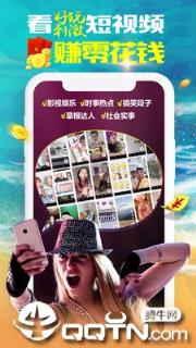 红包视频app

