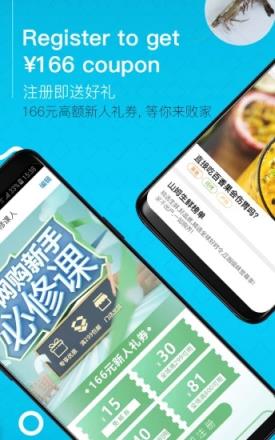 山姆会员商店手机版