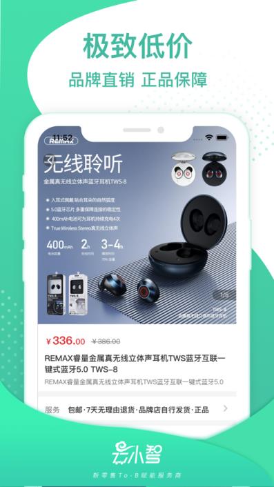 云小智app(健康商城)