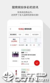 乐天免税店手机客户端