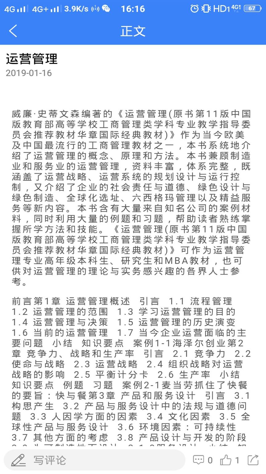 工业工程师联盟app