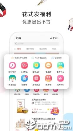萌推app