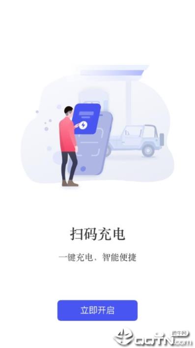 闽投快e充app
