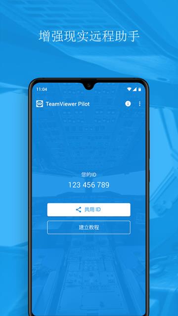 TeamViewer Pilot app
