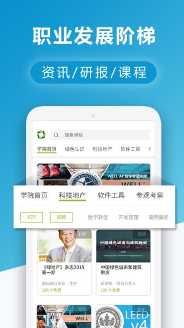 友绿app(知识社区)
