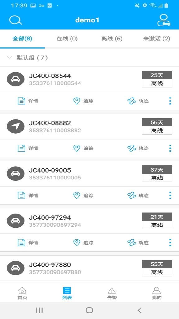 途强视讯(车辆定位)