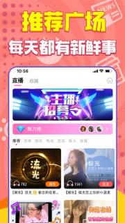 嗨听语音
