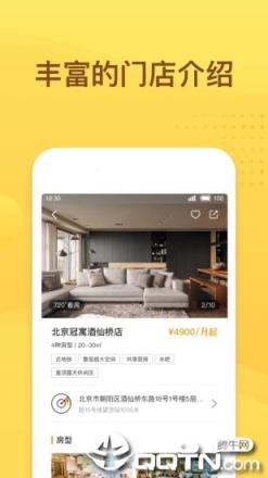 龙湖冠寓app
