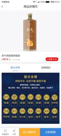 老公牛酒世界app