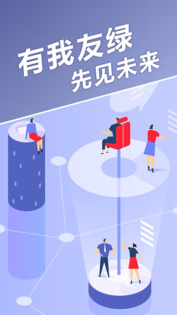 友绿app(知识社区)