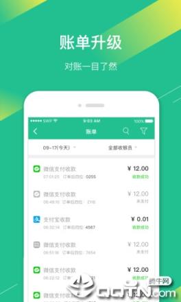 福建农信商户版app