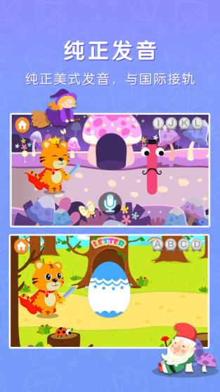 贝乐虎英语启蒙app